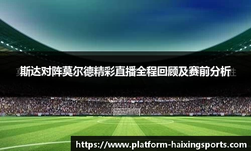 海星体育在线直播